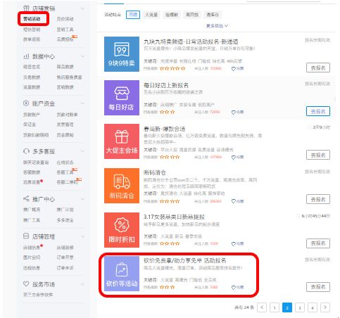 拼多多运营干货技巧分享 砍价免费拿规则