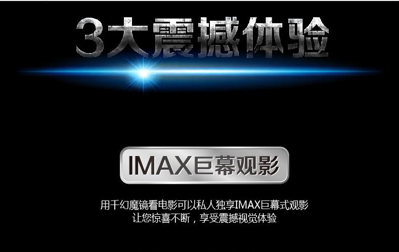 千幻魔镜虚拟现实3d眼镜游戏vr头盔安卓ios手机头戴式魔镜3代工厂-vr