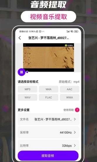 格式工厂转换大师手机版下载-格式工厂转换大师软件下载v2.