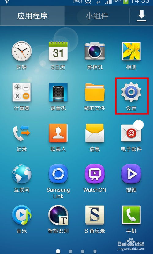 怎么删除手机上的游戏 软件 应用程序
