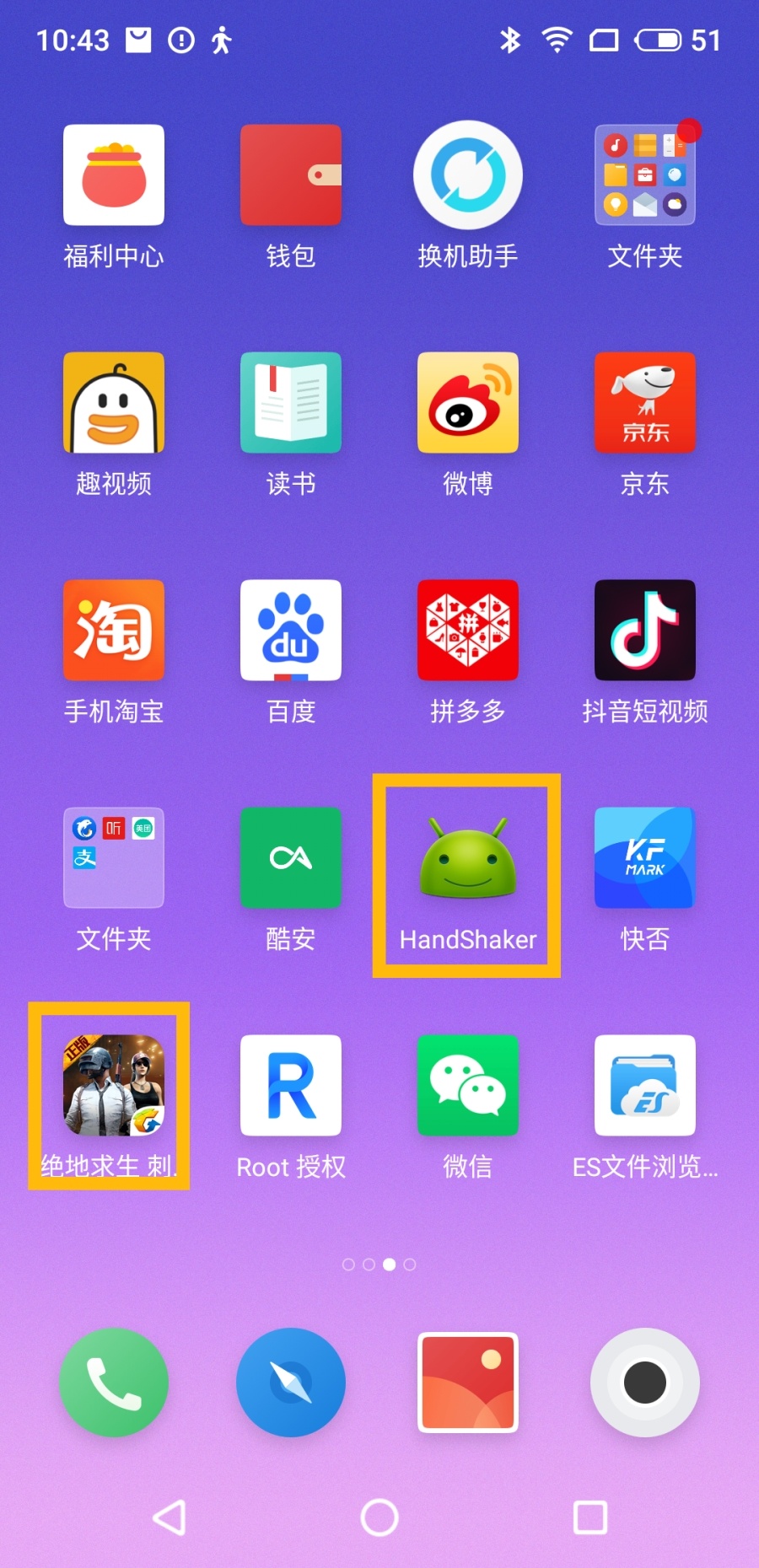 手机软件名称随便改,还能一键换图标!包教包会!