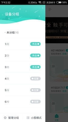小维智慧家庭安卓下载 小维智慧家庭下载v4.3.28 91手游网