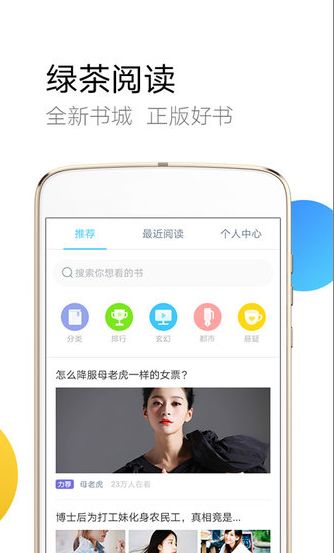 绿茶浏览器旧版本下载 绿茶浏览器下载手机版v8.5.6.0 88软件园