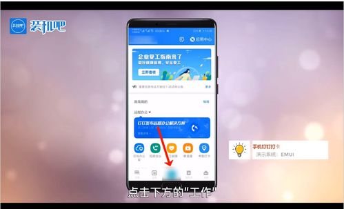 手机钉钉打卡签到如何修改定位位置