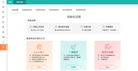 手机免费工厂记账软件哪个好