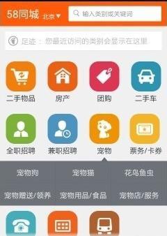 58同城网 - 搜搜百科