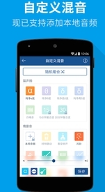 催眠大师下载|催眠大师安卓版下载(手机催眠软件) v4.9.3 免费android版 - 数码资源网